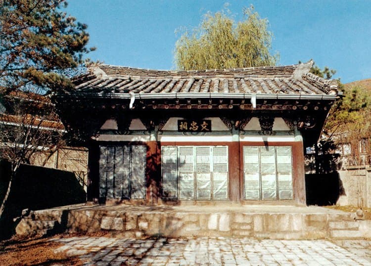 문충사 — 문충사