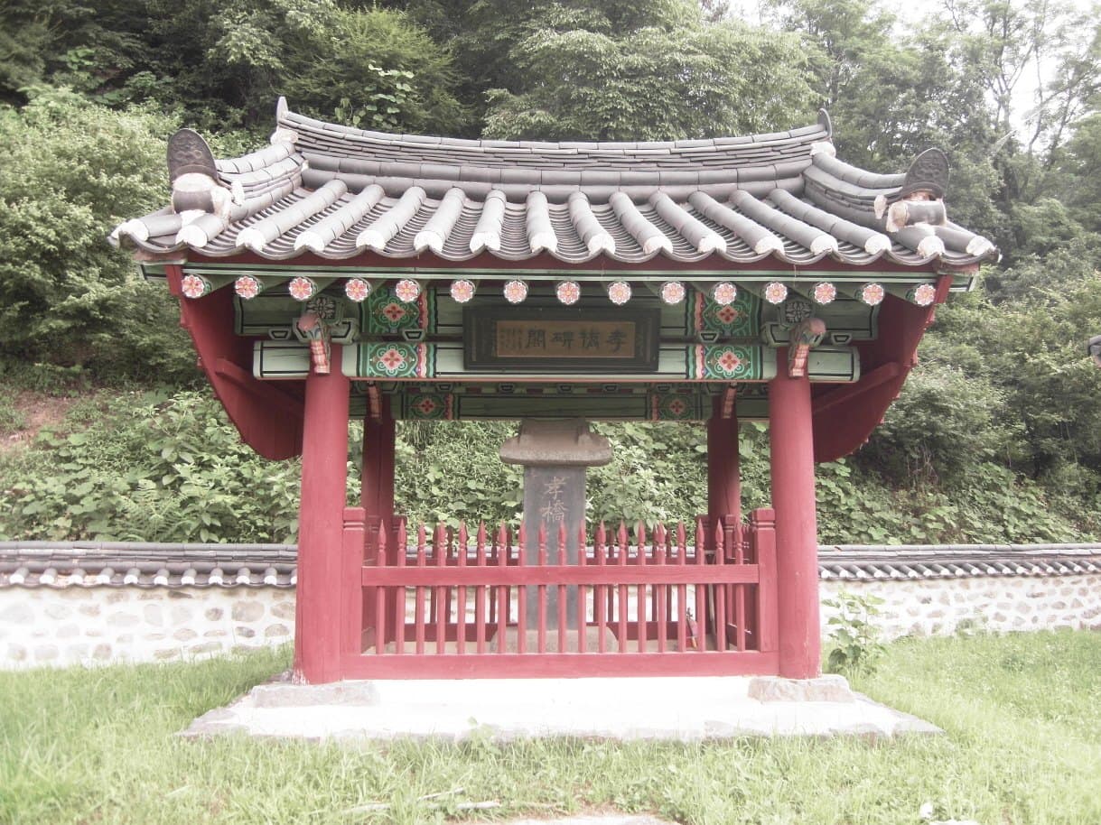 연서 효교비 — 연서 효교비 전경